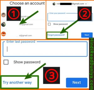 Email id kaise recoover kare
