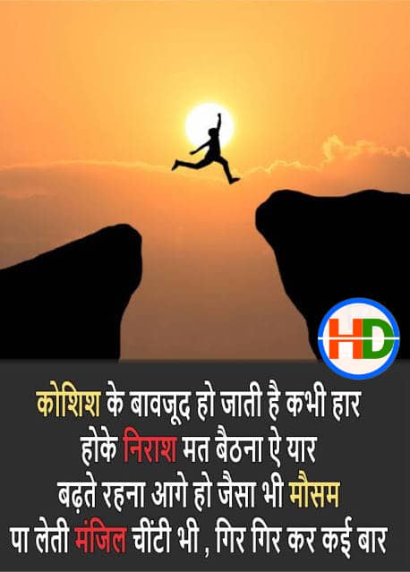 Best WhatsApp Status Quotes in Hindi Best WhatsApp Status Quotes in Hindi