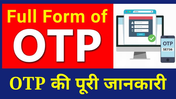 OTP full form in hindi | otp kya hai | OTP के प्रकार