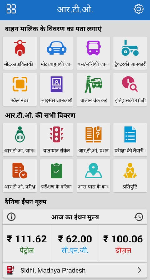की जानकारी