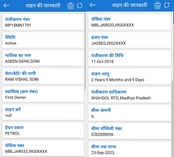नंबर से पता कैसे लगाए मालिक कौन है