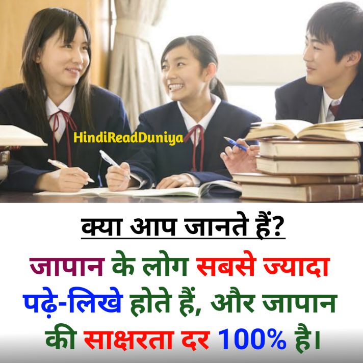 सबसे ज्यादा पढ़े लिखे लोग किस देश के होते हैं?