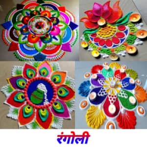 रंगोली डिजाइन फोटो 2021 | Simple Rangoli designs for Home