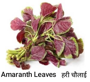 Amaranth Leaves