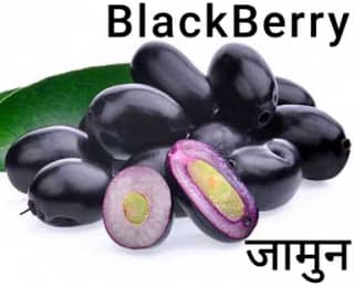 Blackberry-जामुन