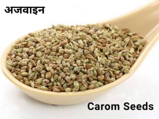 Carom seeds