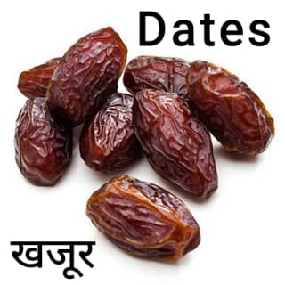  Dates-खजूर