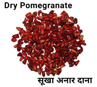 Dry pomegranate seeds