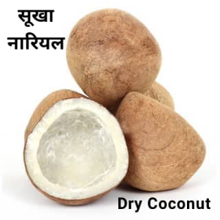 Dry coconut 
