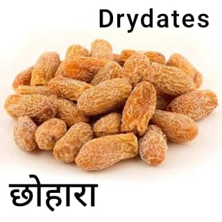 Drydates-छोहारा