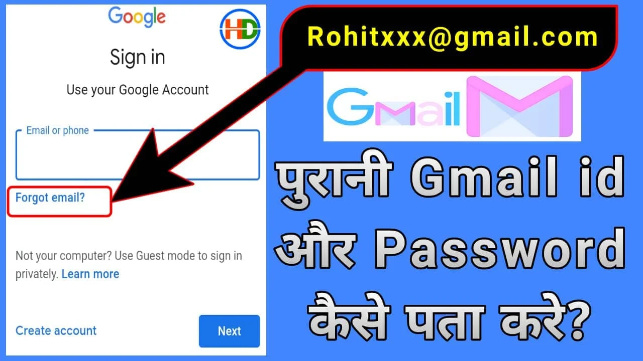 ईमेल ID भूल गए तो कैसे पता करे? How to find email id password ईमेल ID और पासवर्ड भूल गए तो कैसे पता करे? पुरानी ईमेल आईडी कैसे खोलें