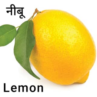 Lemon-नीबू