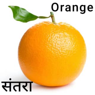 Orange संतरा