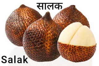Salak