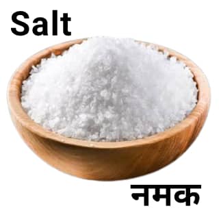 नमक Salt