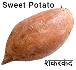 Sweet-Potato-शकरकंद