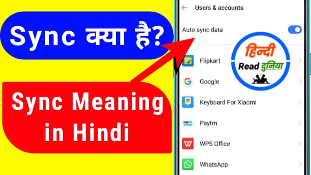 Turn On Sync Meaning In Hindi