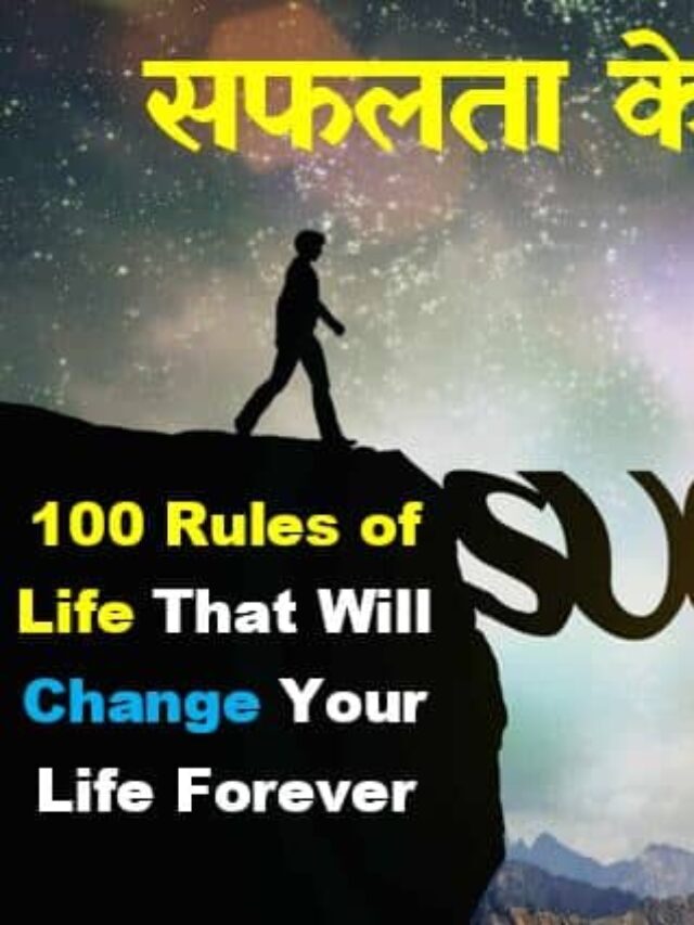 100 Rules of Life That Will Change Your Life Forever
