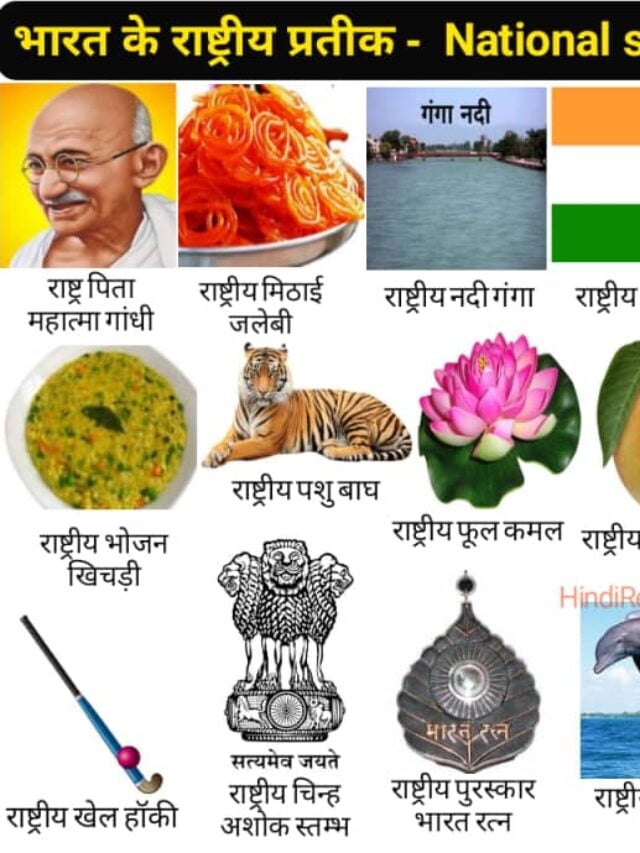 cropped-National-symbols-of-india.jpg