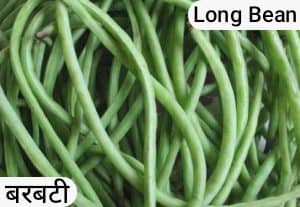 Green Long Beans