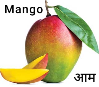 mango-आम