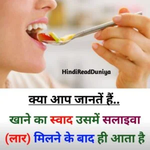 खाने-में-स्वाद-कब-आता-है