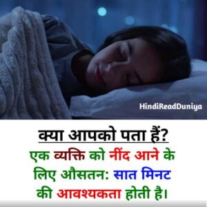 नींद आने में कितना समय लगता है