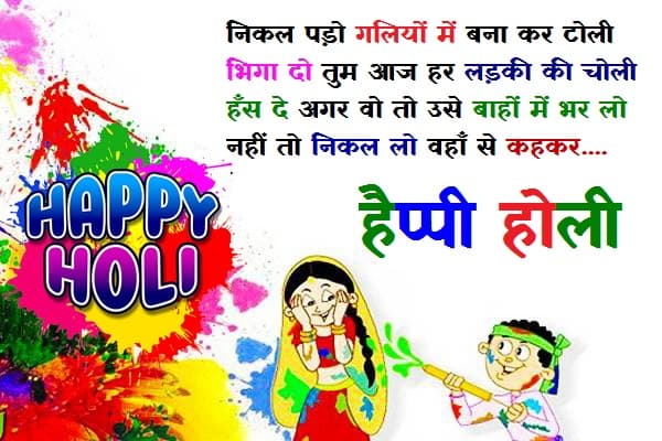 Happy holi shayari in hindi