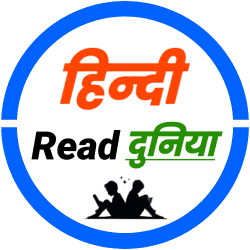 Hindi Read Duniya