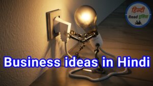 Business Ideas In Hindi 300x169 