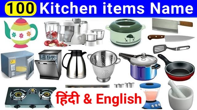 Kitchen Items Name in Hindi and English | 100 बर्तनों के नाम इंग्लिश और हिंदी में