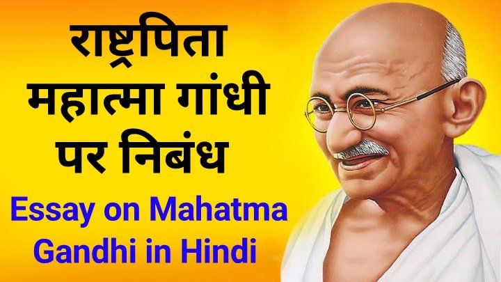 essay on mahatma gandhi in hindi in 500 words in english