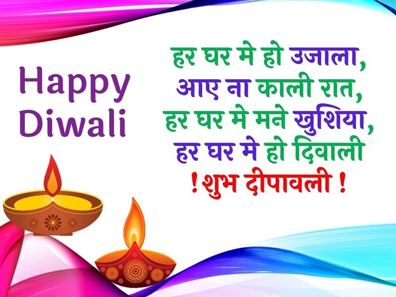 Happy Diwali ki Shayari | Happy Diwali Shayari in Hindi » Hindi Read Duniya