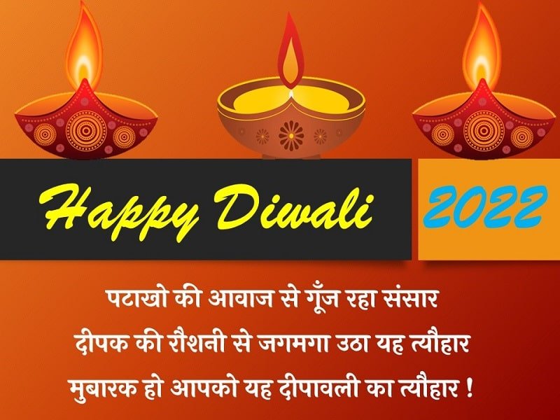 Happy Diwali ki Shayari | Happy Diwali Shayari in Hindi » Hindi Read Duniya