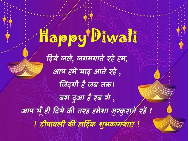 Happy Diwali Ki Shayari Happy Diwali Shayari In Hindi Hindi Read Duniya