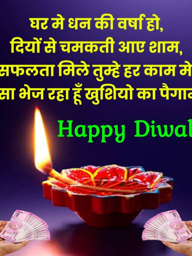 Happy Diwali ki Shayari | Happy Diwali Shayari in Hindi