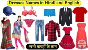 Dresses with Names in Hindi and English | कपड़ो के नाम » Hindi Read Duniya