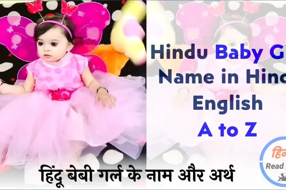 1000 Baby Girl Name in Hindi English A to Z | बेबी गर्ल के नाम और अर्थ