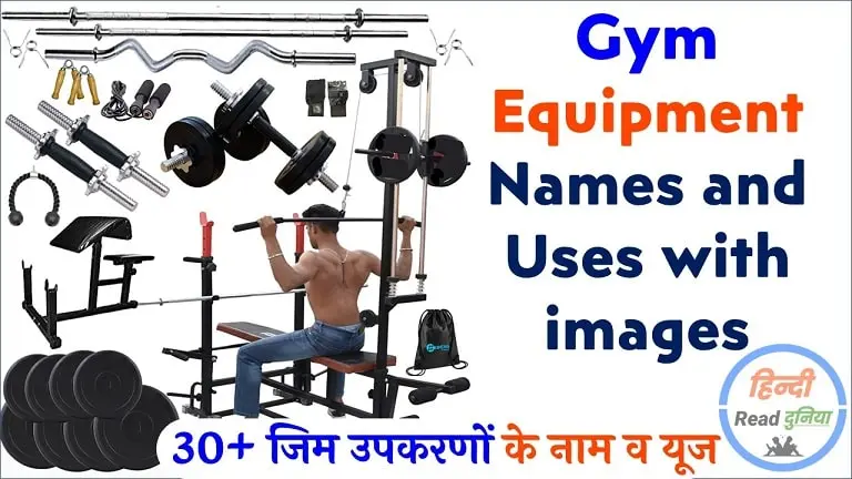 Gym Equipment Names List And Pictures Atelier yuwa ciao jp