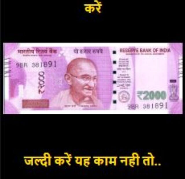2000-ke-note-news-today