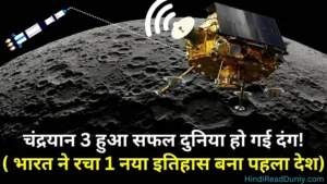 chandrayaan-3 successful landing