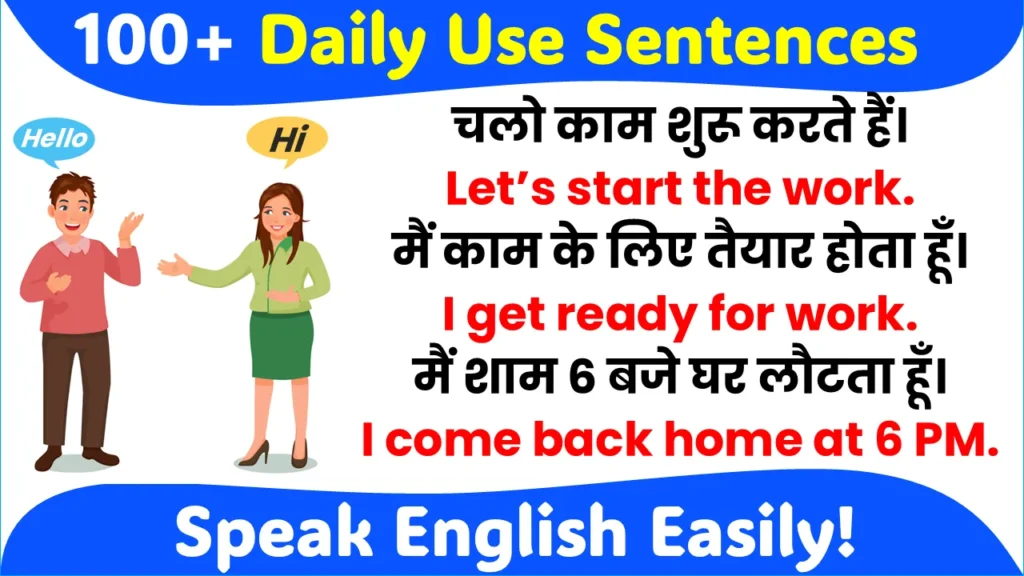 Daily Use English Sentences