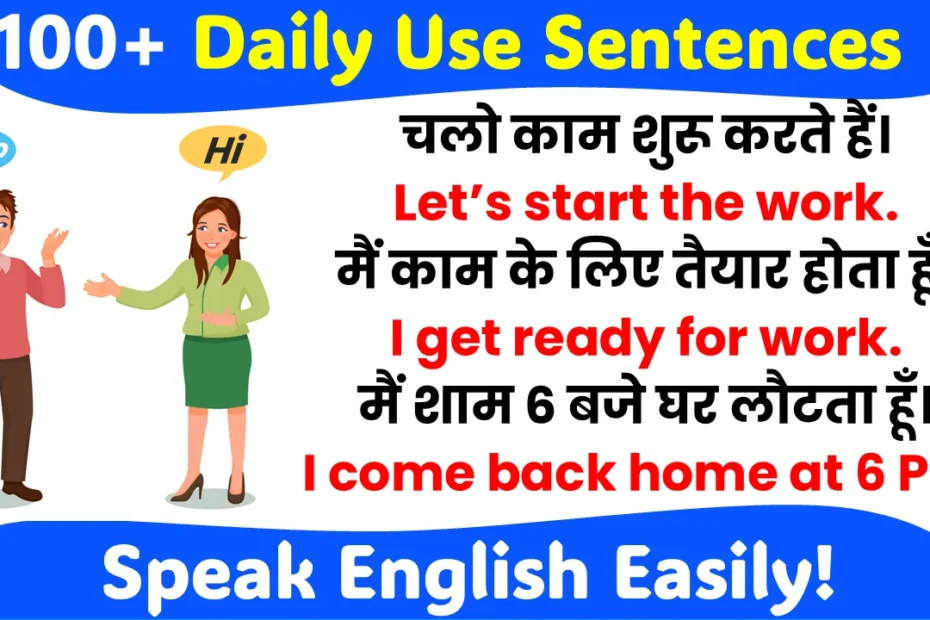 Daily Use English Sentences